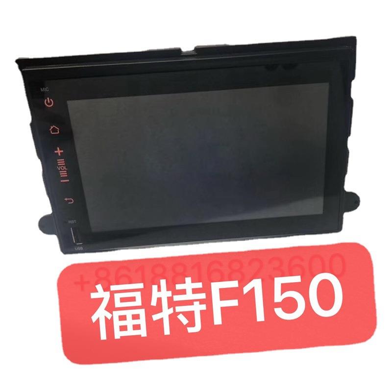 适用于福特F150 安卓导航仪 福特F150车载一体机供应厂家直销