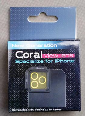 Polyplab加拿大 Coral View Lens 珊瑚滤镜 透镜 珊瑚拍照