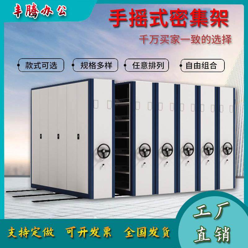 密集架电动智能手摇式密集柜移动储物柜财务凭证资料文件柜档案室,电子元器件市场,其它元器件,淘宝优惠券,粉丝福利购,淘宝优惠卷