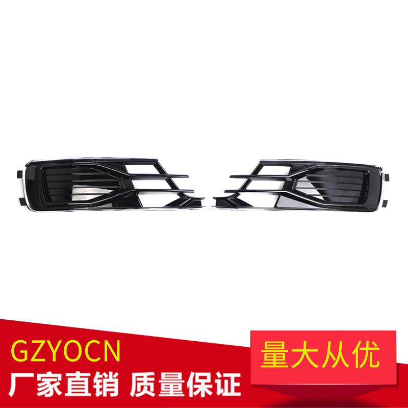 适用于奥迪A6 C7 PA款16-18年下网下格栅雾灯罩中网汽车零配件