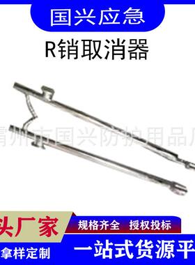 线路检修手动取销钳电工线缆维修拔消钳GX011412 R销取消器