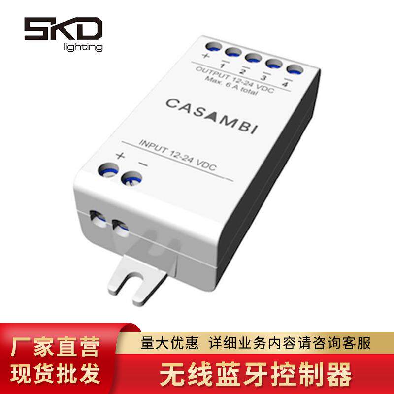 casambi无线蓝牙控制器低压驱动单元控制灯具调光6A脉宽调制