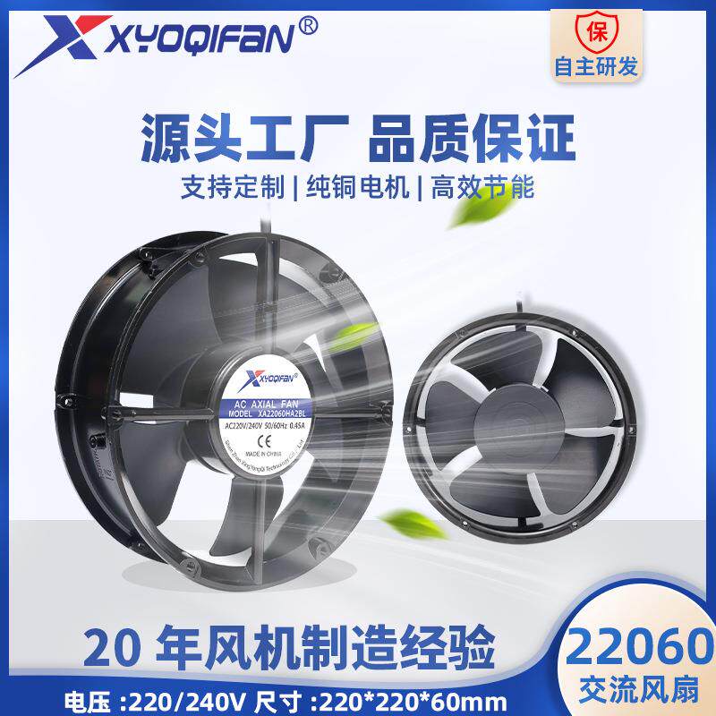 厂家直供22060工业风扇 110V220V380V电焊机机柜电磁炉散热风扇