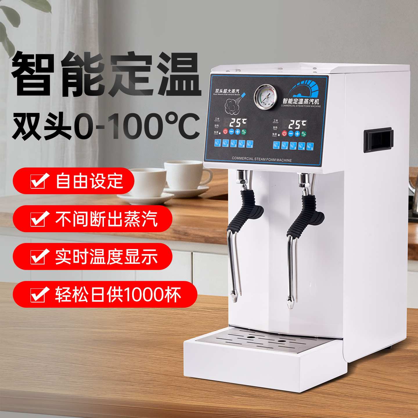 商用液晶触摸智能蒸汽开水奶泡机蒸汽机全自动咖啡奶茶店机器加热