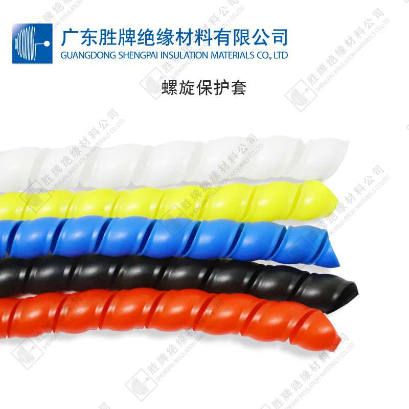 胜牌螺旋保护套 机械胶管保护套 油管保护套液压管保护套线缆护套