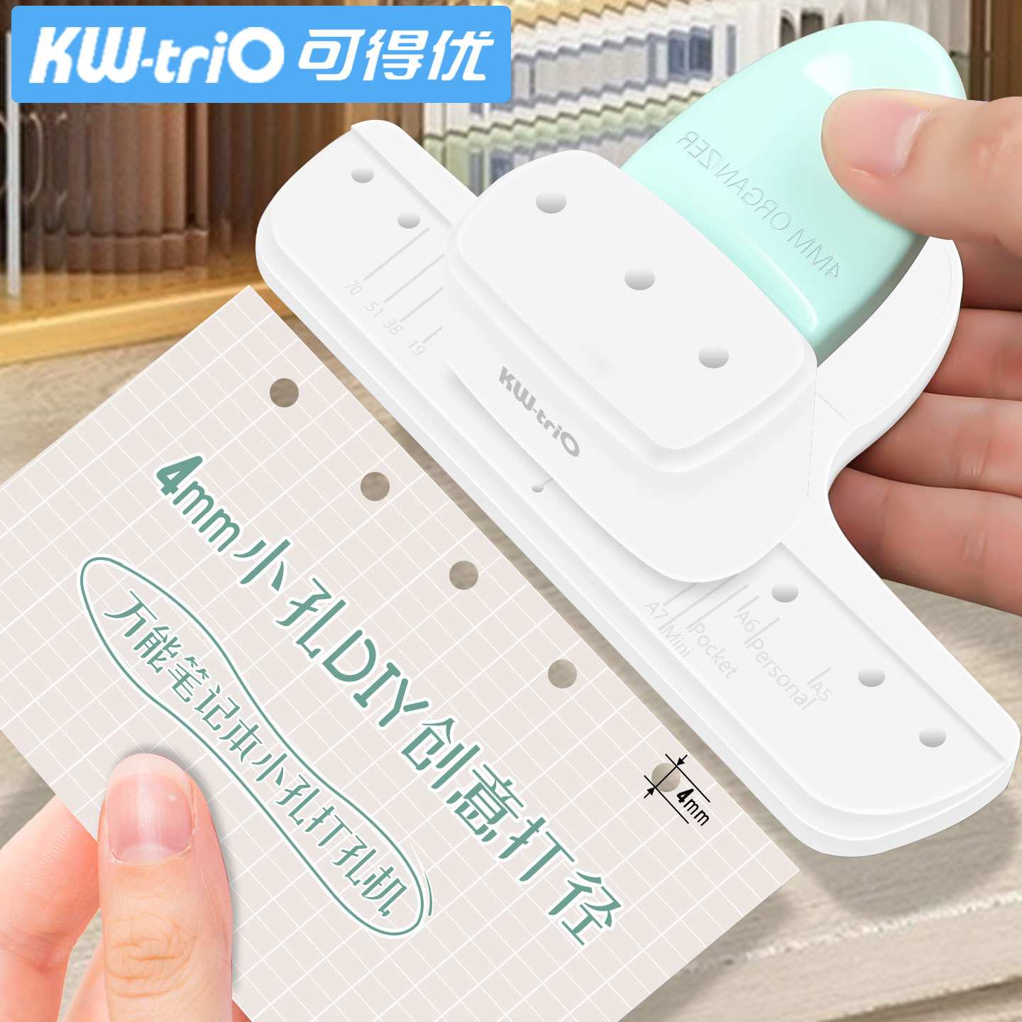手账打孔机9027打孔器小孔4mm3孔6孔活页本打孔打洞学生手动多孔