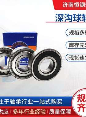 6328M 厂家直供深沟球轴承 6328 C3 超薄深沟球轴承 6330 6332