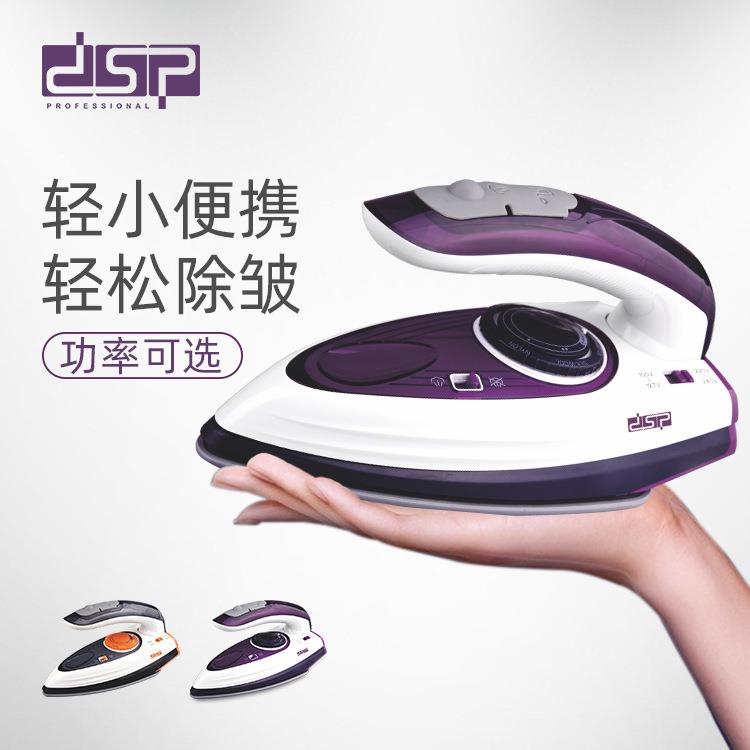 DSP丹松3档蒸汽电熨斗家用多档酒店迷你便携式熨斗挂烫机三档调温