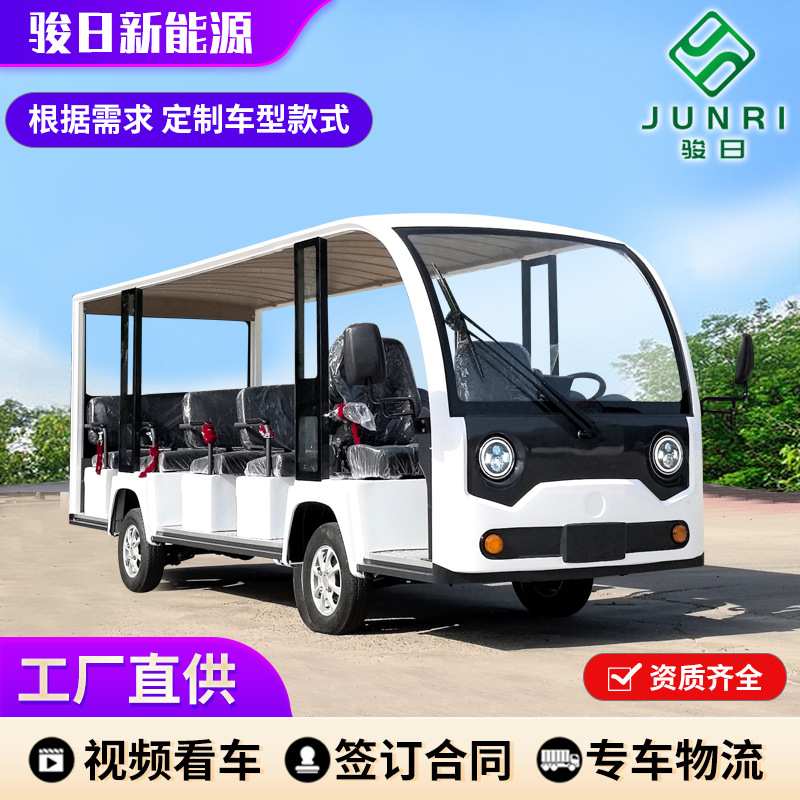 电动观光车8座-23座景区观光车厂区园区机场摆渡车电动观光车