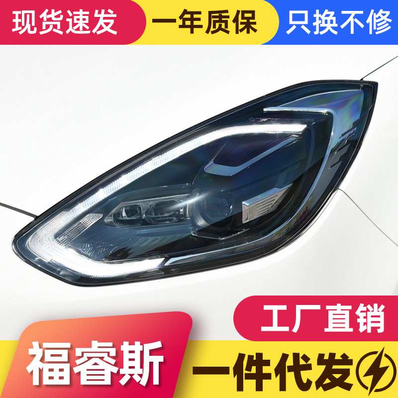 适用于福特19款新福睿斯大灯总摄像机配件