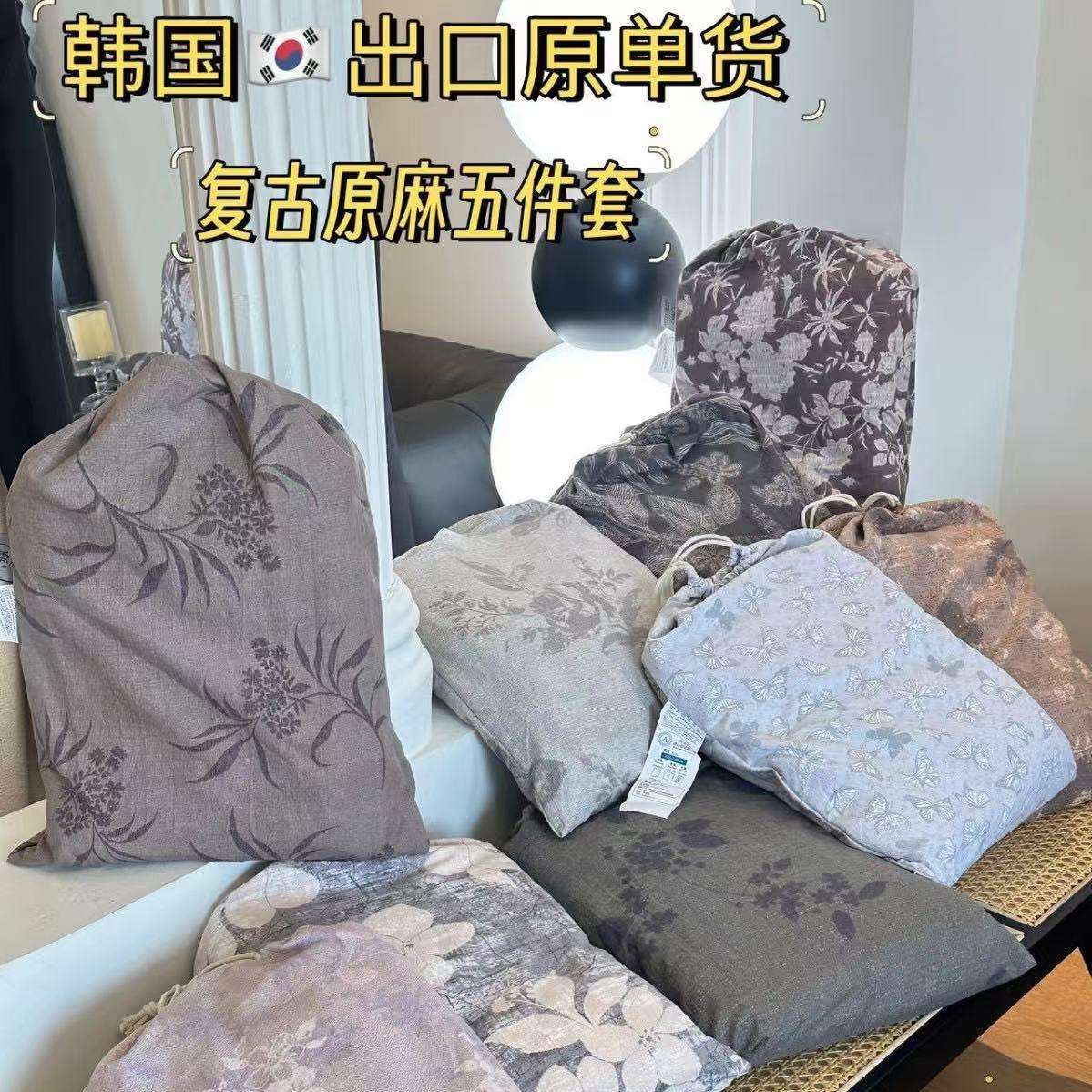 新款复古仿生棉麻四件套高克重亚麻皱皱纱原麻五件套韩国床上用品