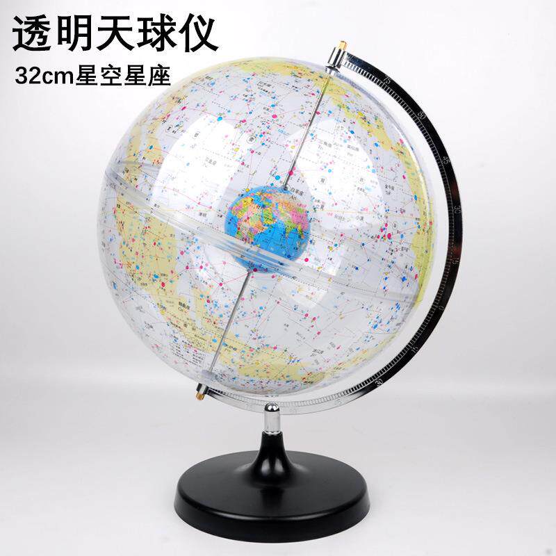 32cm科普透明天球仪高清星座地球仪 黑色天球仪 中学地理教学仪器
