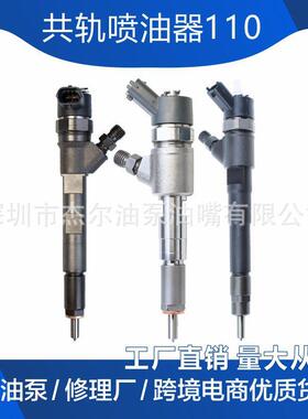 23670-0L090 295050-0520 294050-0521电装喷油器总成适用海拉克