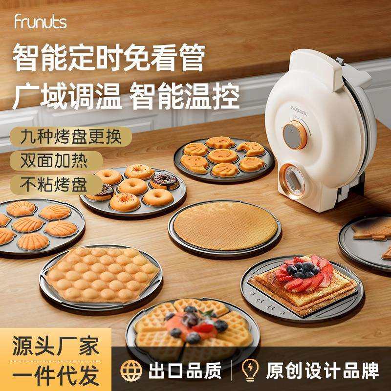 frunuts多功能电饼铛家用定时华夫饼机鸡蛋仔机蛋卷三明治早餐机,电子元器件市场,其它元器件,淘宝优惠券,粉丝福利购,淘宝优惠卷