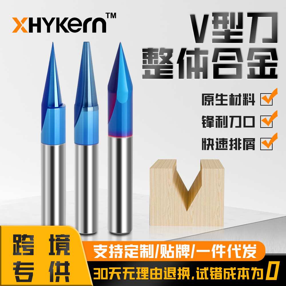 1/4柄2刃3刃V型刀整体合金蓝纳米铣刀套装 双刃雕刻刀涂层开槽刀
