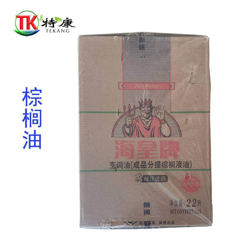 棕榈油食品级 22L装 海皇牌棕榈油 食用品煎炸油 食用油