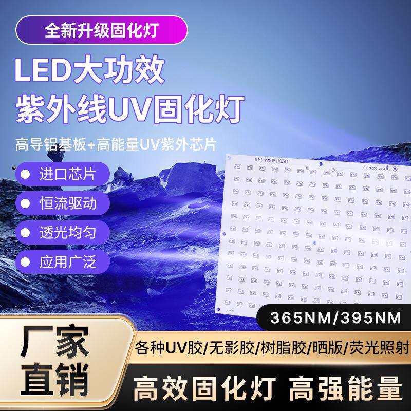 诱虫灯板 LED紫光波段365+395NM DC12V 适用太阳能农业杀虫灯板