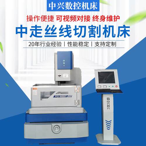 中走丝PDII-32ST，PDII-40SE中走丝线切割机床线切割机床数控机床