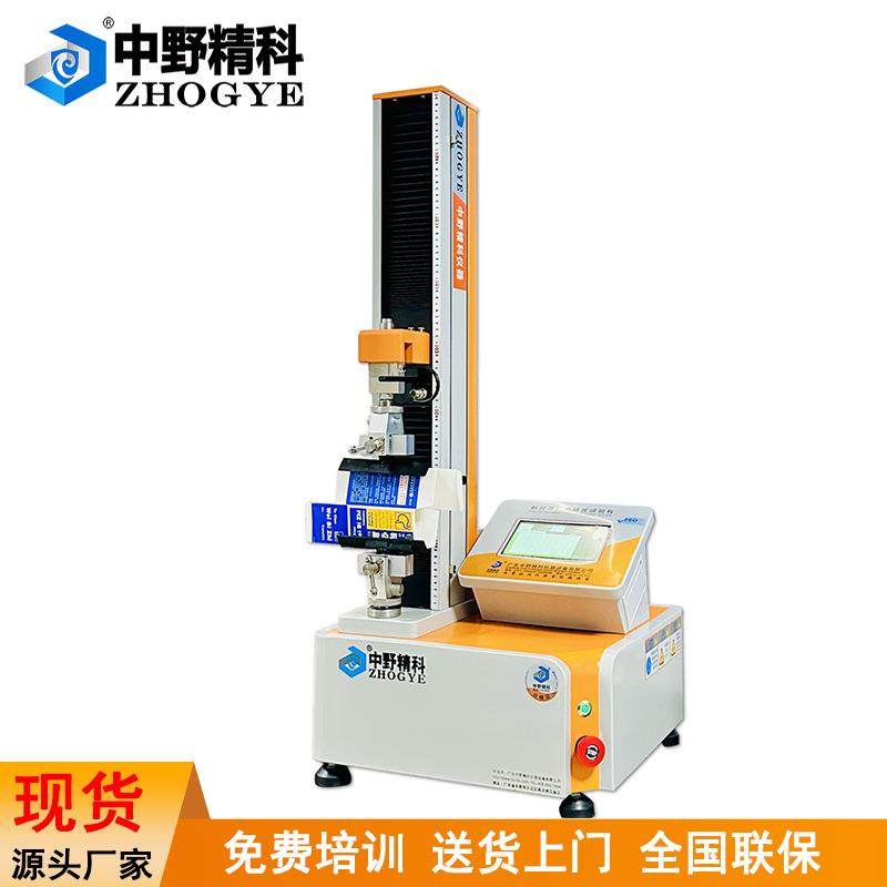 触摸屏开盒力试验机纸盒打开力检测仪电子式纸盒压力试验仪测试仪,工业油品/胶粘/化学/实验室用品,其他实验室设备,淘宝优惠券,粉丝福利购,淘宝优惠卷