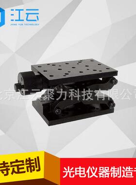 精密手动升降台HT101VM60剪式升降台高度台位移台滑台