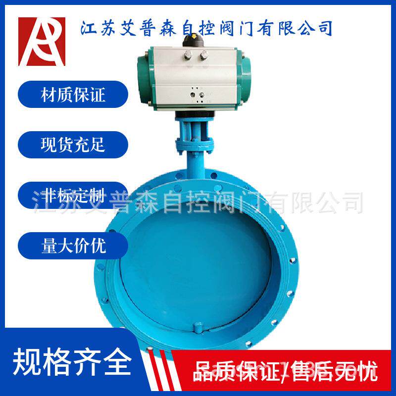 双作用气动调节高温烟气气体大口径通风法兰蝶阀D641X-1C