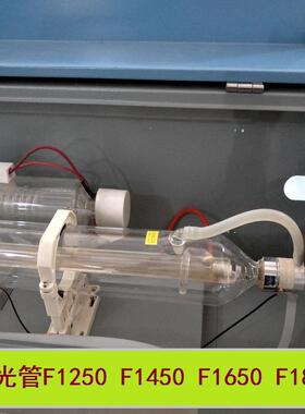 激光切割机灯管激光130W150WF1750F1650F1450F1250CO2玻璃激光管