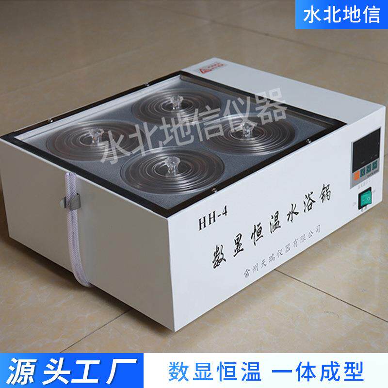 实验室数恒温水浴锅HH-4数显恒温水显浴锅恒温水售浴锅水北厂家出