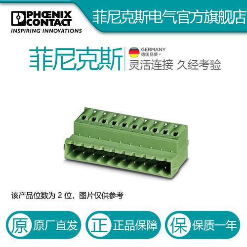 菲尼克斯 印刷电phoenix 路-板连接器 - FKIC 2,5 12-ST-/5,08RN
