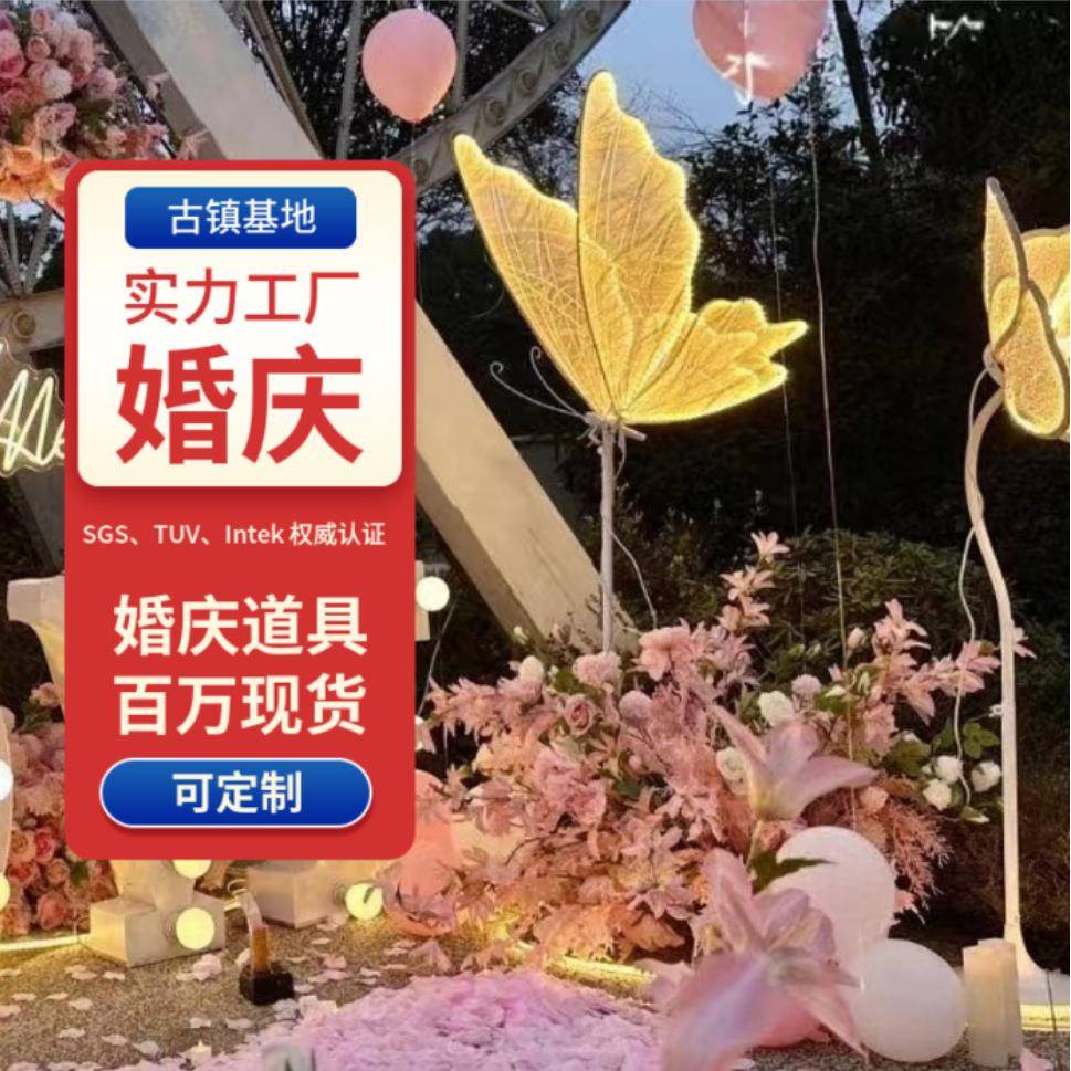 新款婚处庆道具蝶TJS婚礼堂蝴酒T台布置路引迎宾舞店台表白装饰吊