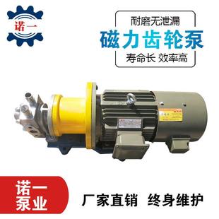 轮KCB磁保510泵头力不锈钢磁力驱温动泵无泄漏磁力齿轮泵耐高温齿