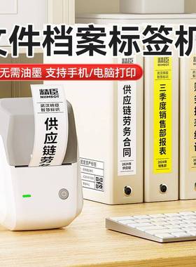 P80B标1档2案盒件夹侧44540面签打印机手持小型办公便携式热文敏