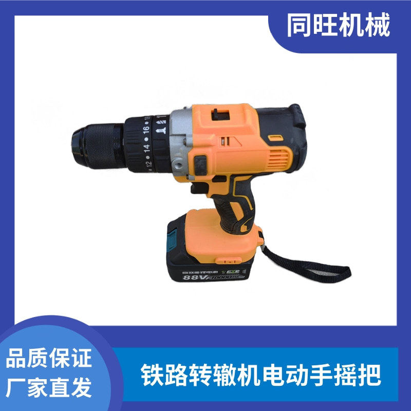 ZD-6电动转辙机摇把 充电式手摇把 ZD-9铁路用锂电式摇把手