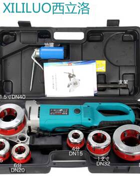 西立洛电动套丝螺机板水牙型全自PVJ动绞纹手持式管小套丝工具4分