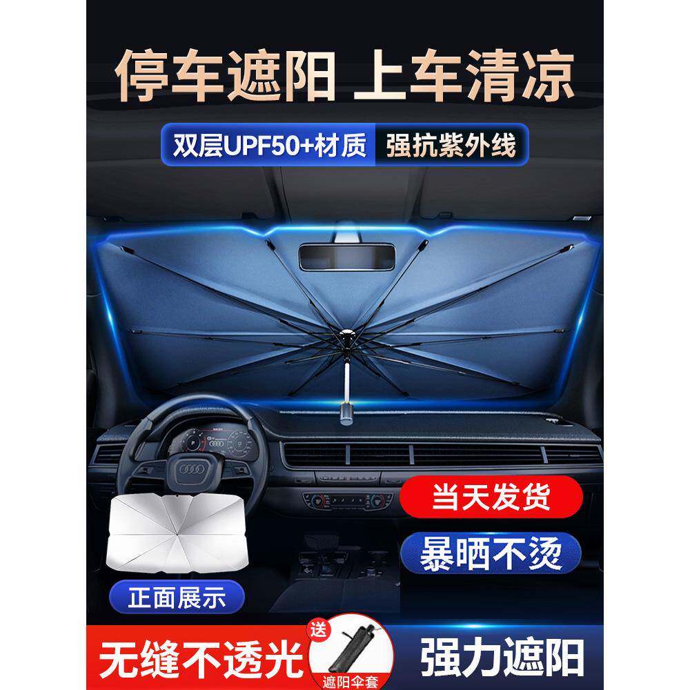 前遮档车内QRB汽车阳伞防玻晒用隔罩车窗遮阳帘热板车遮阳挡前挡