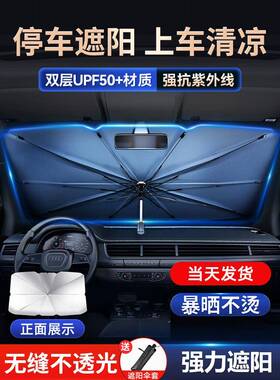 前遮档车内QRB汽车阳伞防玻晒用隔罩车窗遮阳帘热板车遮阳挡前挡