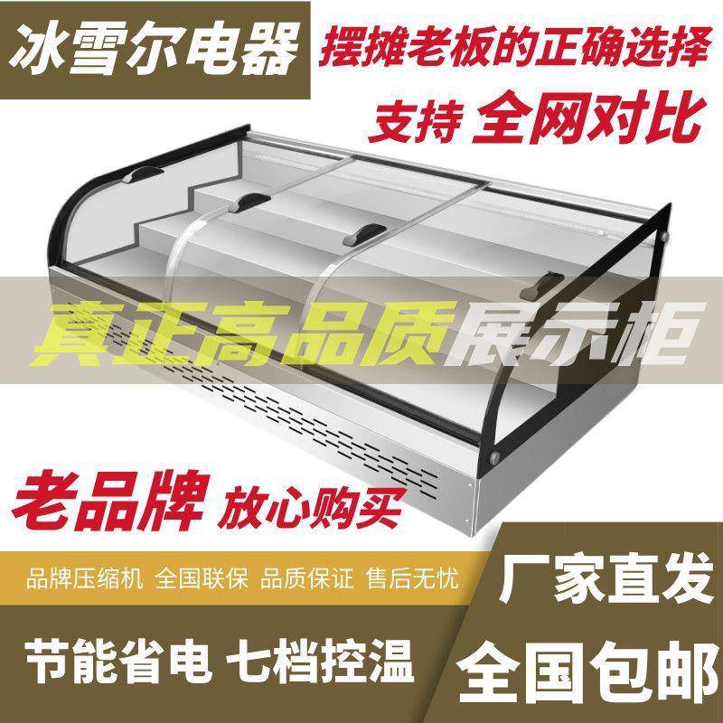 包邮台式阶梯烤冷藏展柜三轮车移动摆卤摊冷柜凉示菜炸串烧冰GND