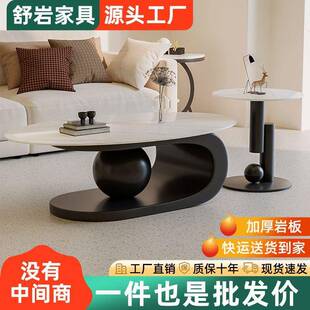 奶用油圆形岩板茶简约轻奢几现代家椭小户型客厅茶台组合202咨询
