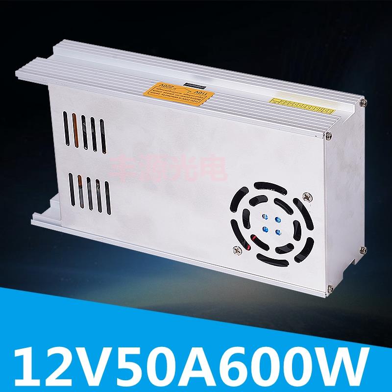 20V电转12V50ABOT大功率电源24V122V600W开关源2d直流监控le灯电