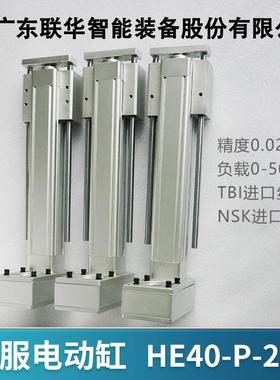 联华电动缸重型大推步力伺服缩电缸伸工业折返式精HE40-D-6密进电
