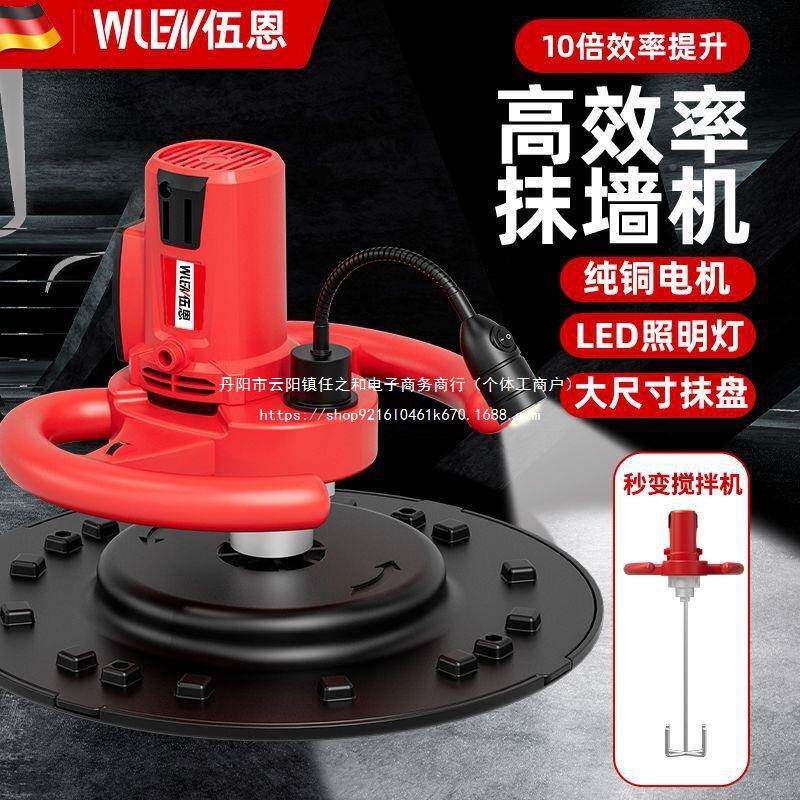 浆手持式电动收光水泥砂泥土地面抹混墙搅平拌机腻子MXN墙面打磨