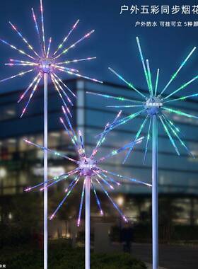 跨装境礼花灯USS折叠烟花灯爆炸星灯挂树防灯水亮化饰彩庭院氛灯