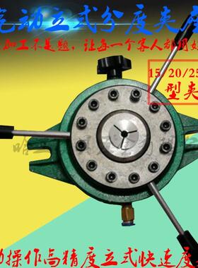 床高CNC钻铣式动分度夹座气夹具15FCD202532型夹立头铸铁
