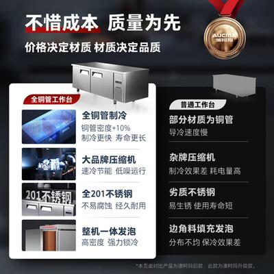 柯玛冷藏工台冰柜商用操作台不锈钢工厨作台房案板切XUX澳菜作平