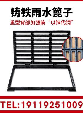 工厂直0销球EQN墨铸铁下套篦子雨水口排水沟盖井盖水沟盖40x60窨0