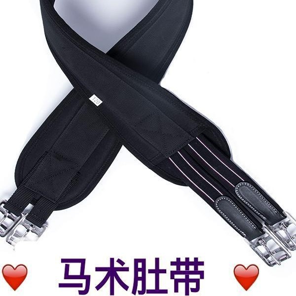 马术用品马肚带 综合鞍配件马肚带英式肚带 马具用品马匹装备