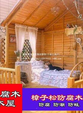 小外木屋组装屋IMO木别庭院小房子亭户防腐木墅花园碳化木攀爬组