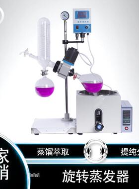 RE-2000AR5L旋转蒸器旋发转蒸发仪新款E5升型蒸发器小专业生产