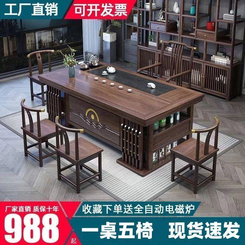泡新中式茶桌椅组全自动茶几实木家用办体公室合76824茶台茶桌一