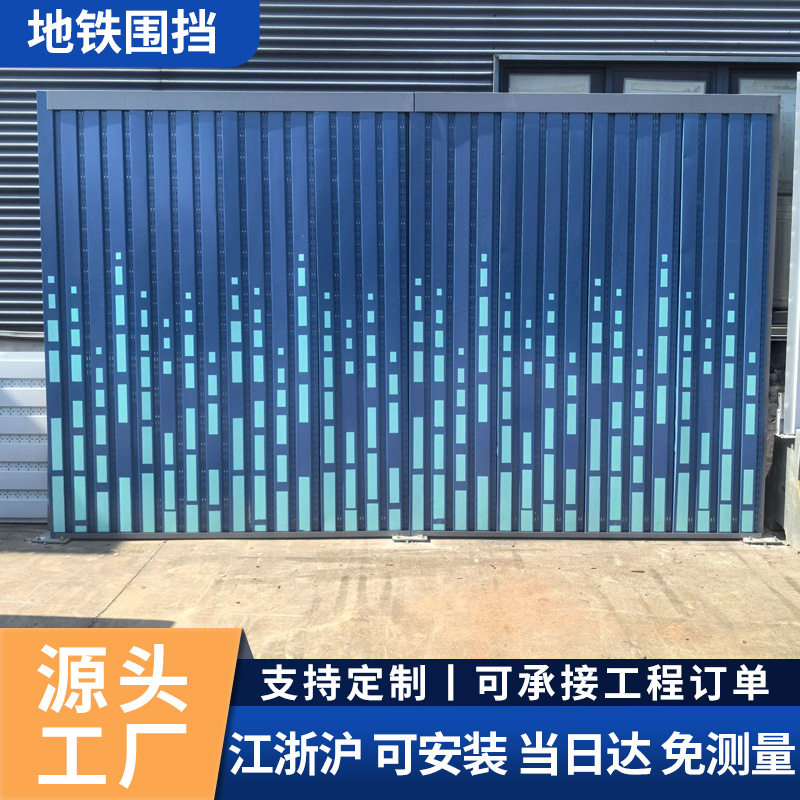 无锡地铁围挡市政工程建材道路施工护栏挡板工地安全隔音防护墙