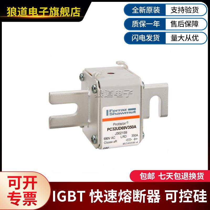 PC332UD69V31DNZ5D1A-K302160PC32UD69V50AJ302159罗-兰快速熔断